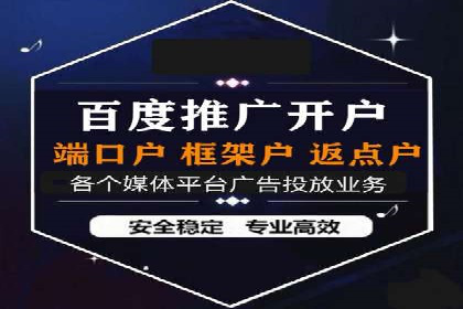 实战解读：百度推广代理商如何优化广告效果
